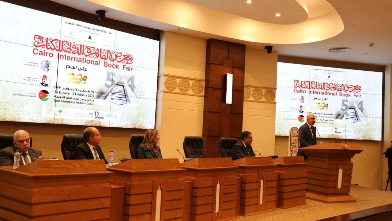 معرض القاهرة الدولي للكتاب