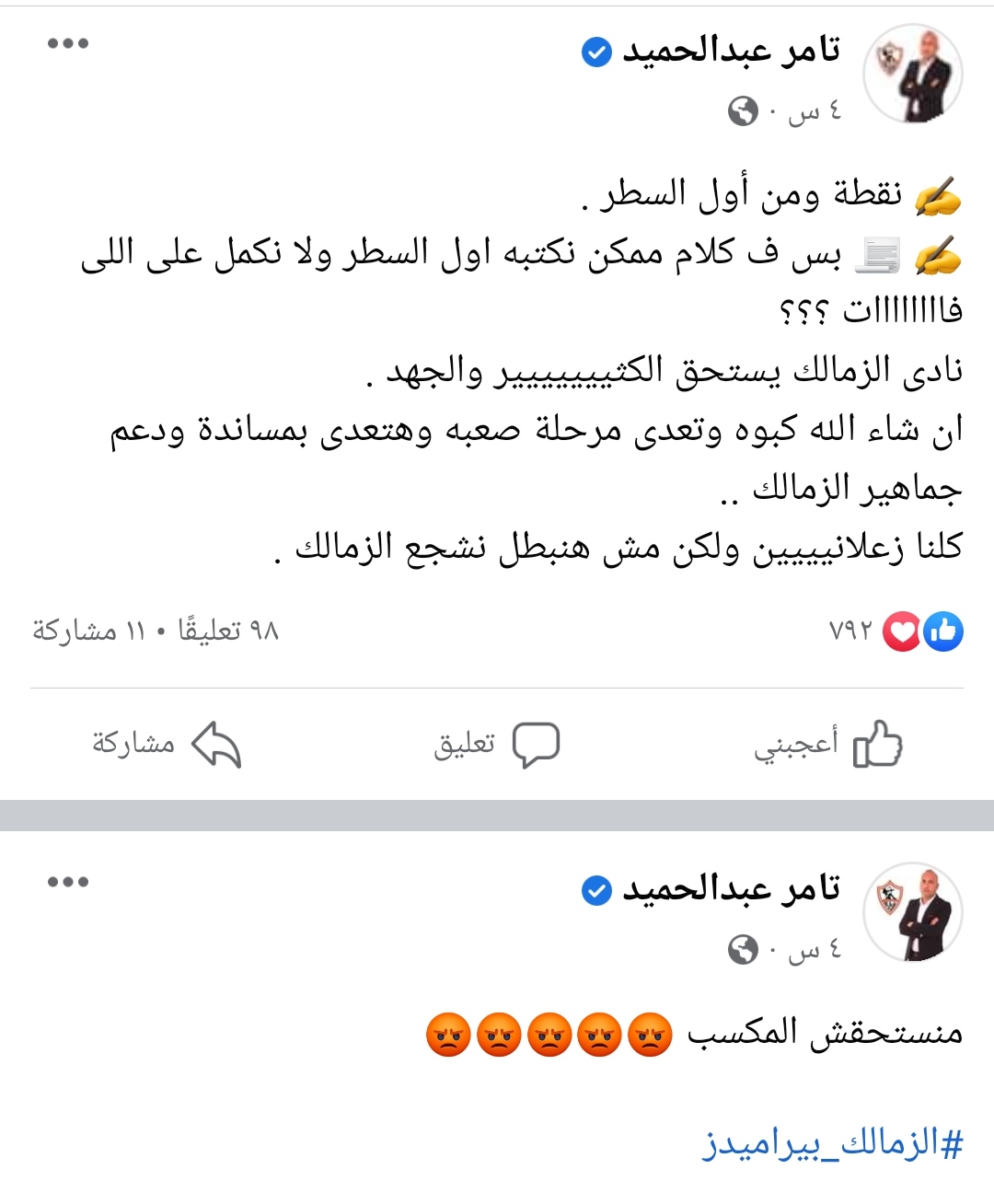 IMG_٢٠٢٣٠١١٧_٠١٣٨٤٣