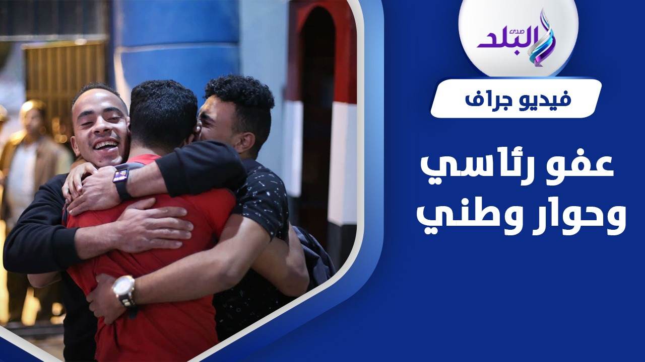 ترقب للإفراج عن دفعة جديدة من المحبوسين احتياطيا 