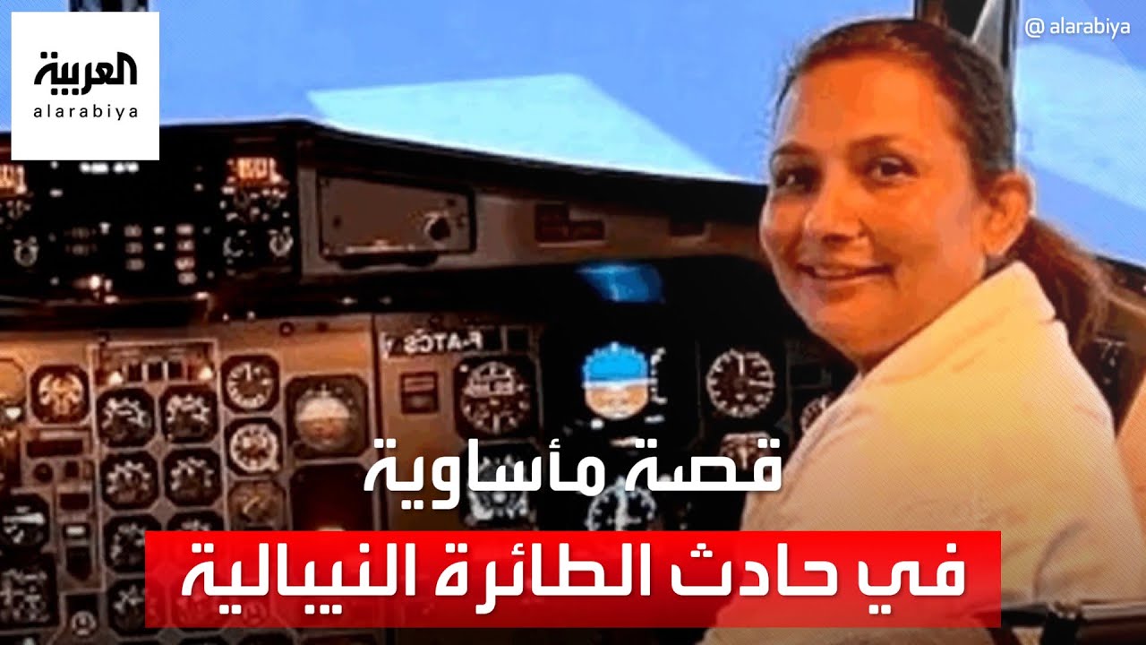  مساعدة الطيار