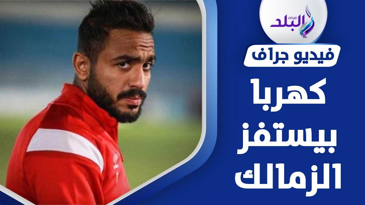 المستشار مرتضى منصور