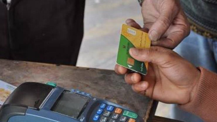 البطاقات التموينية 