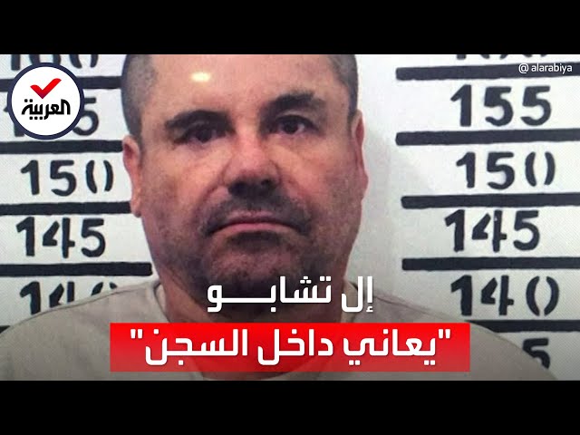 إل تشابو