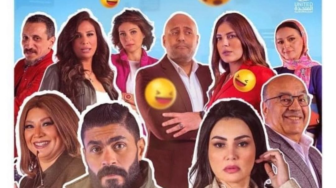 جروب الماميز