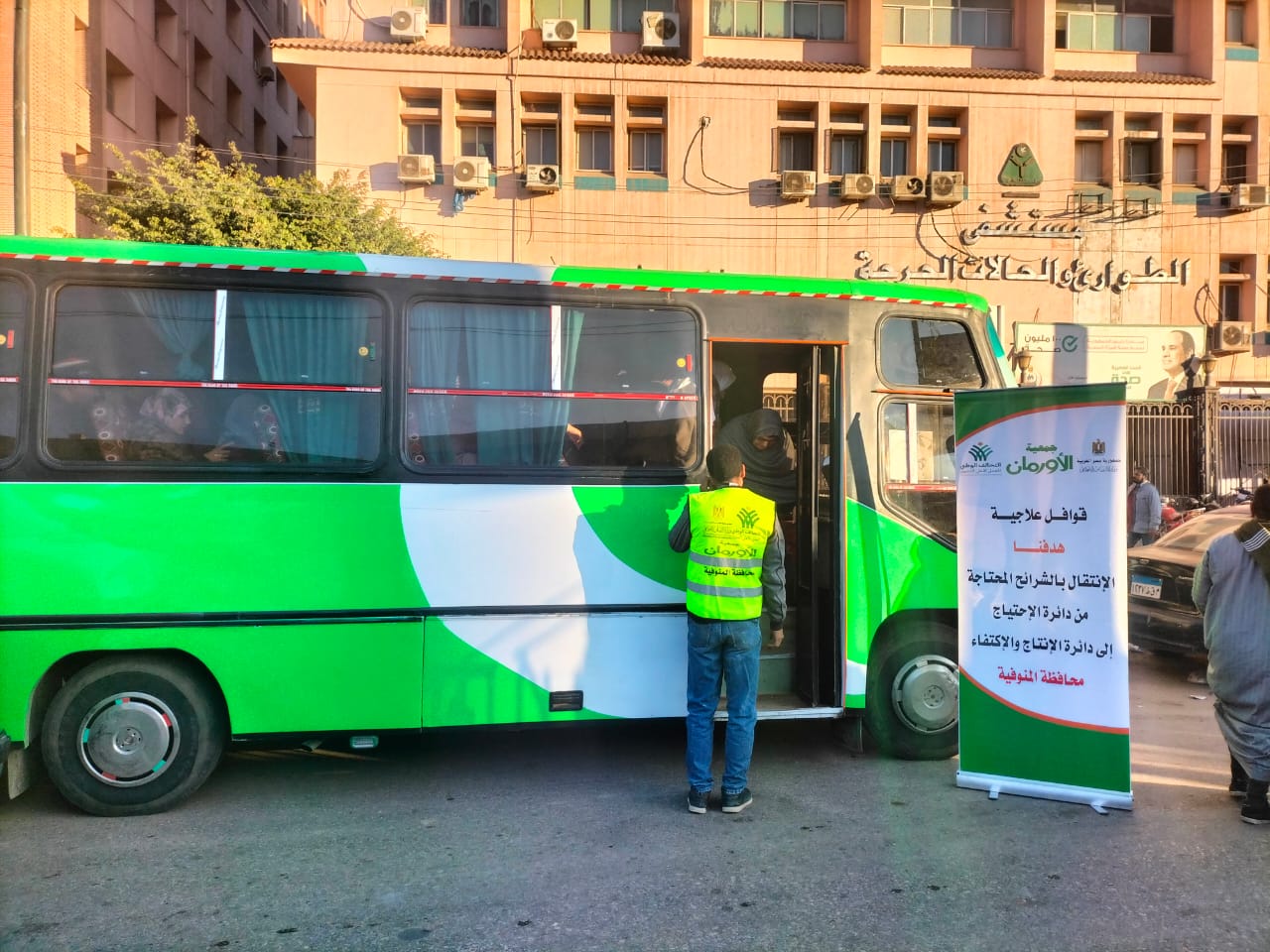 جمعية الاورمان 