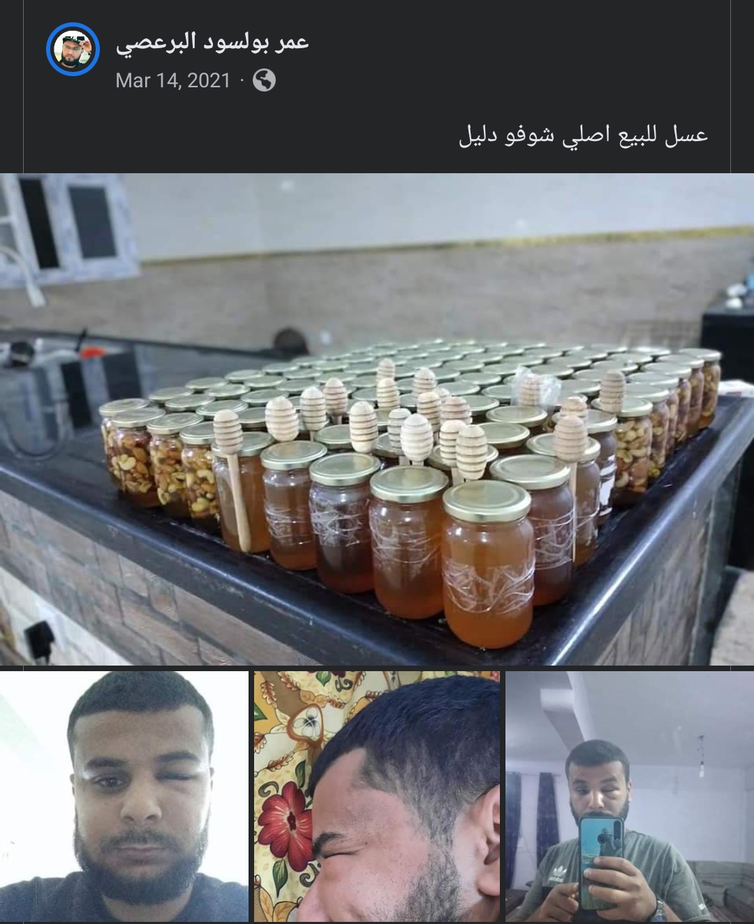 صاحب المنشور 