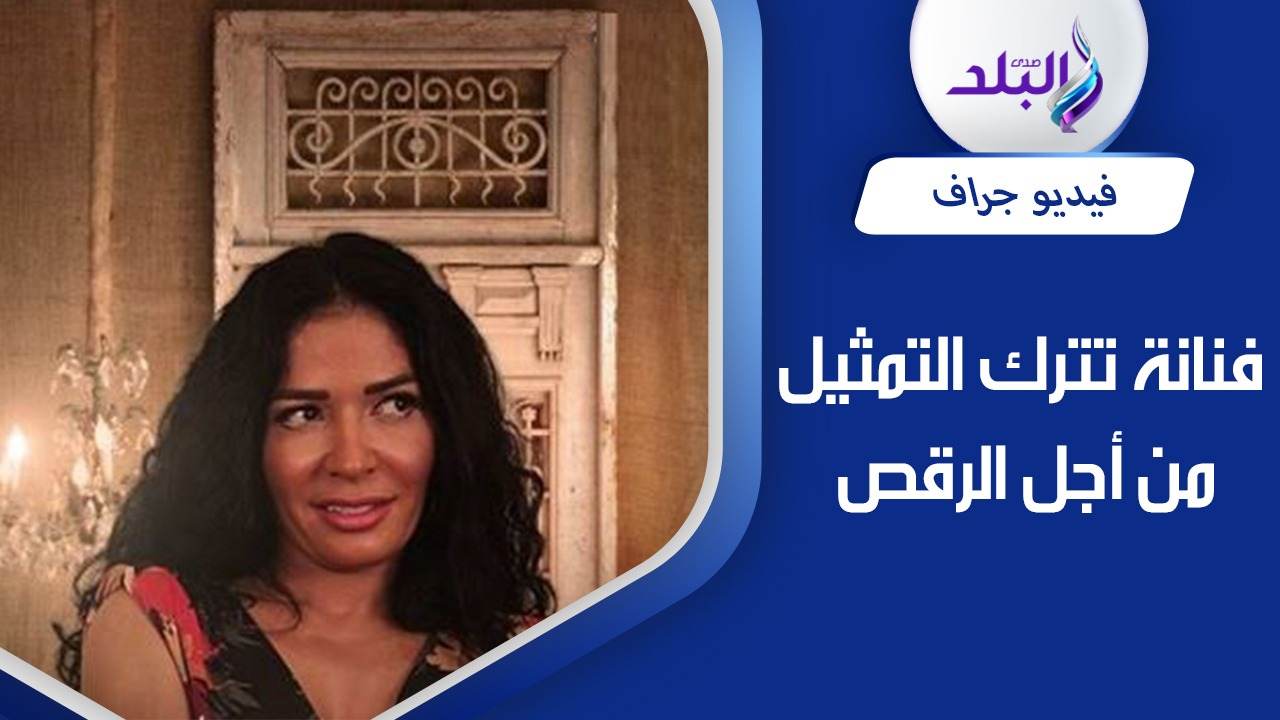 دعاء حجازي