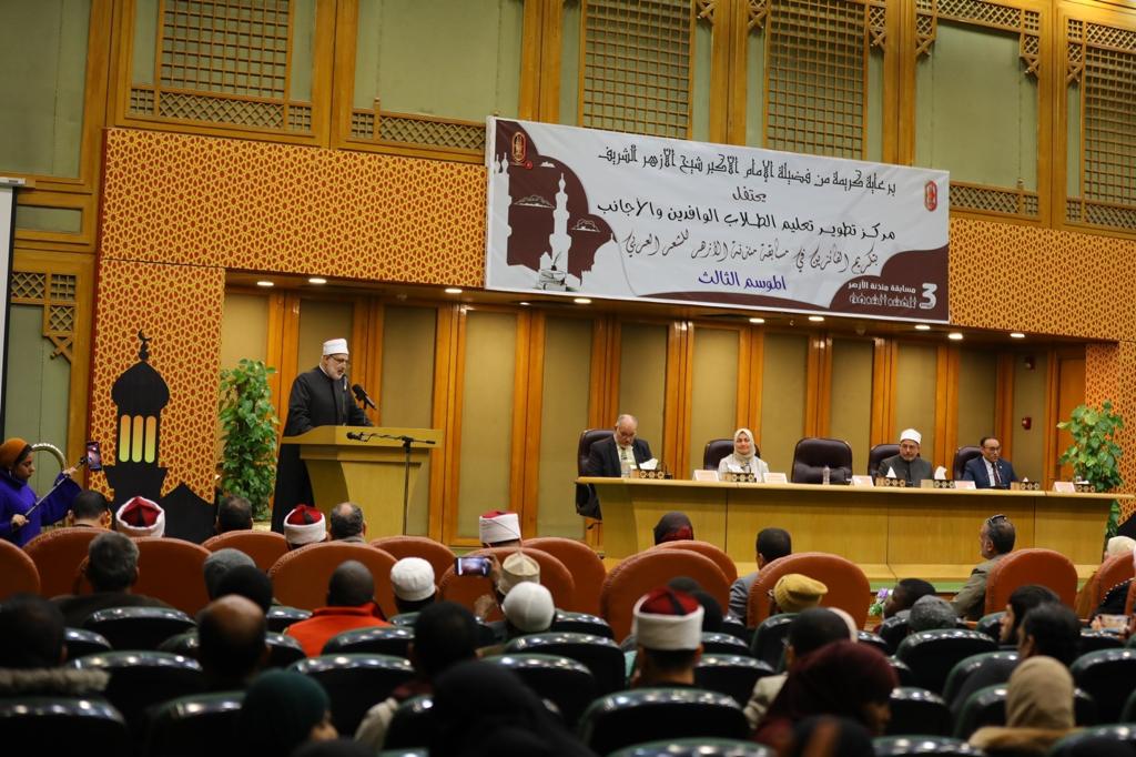 احتفالية مئذنة الأزهر