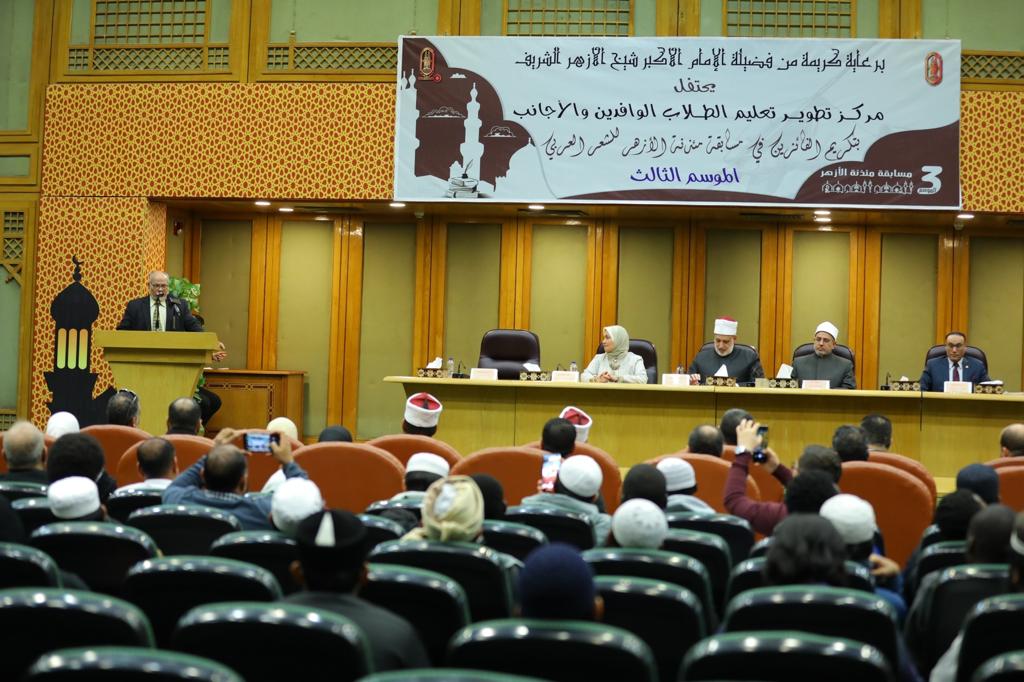 احتفالية لتكريم أوائل مسابقة الشعر بالأزهر 