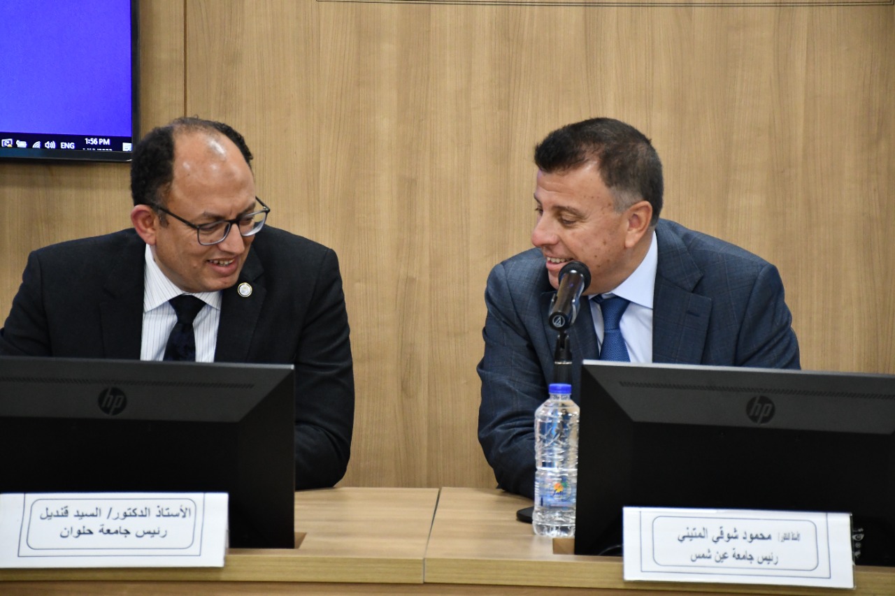 جامعة حلوان