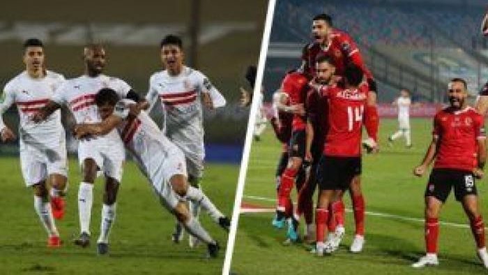 الأهلي والزمالك 