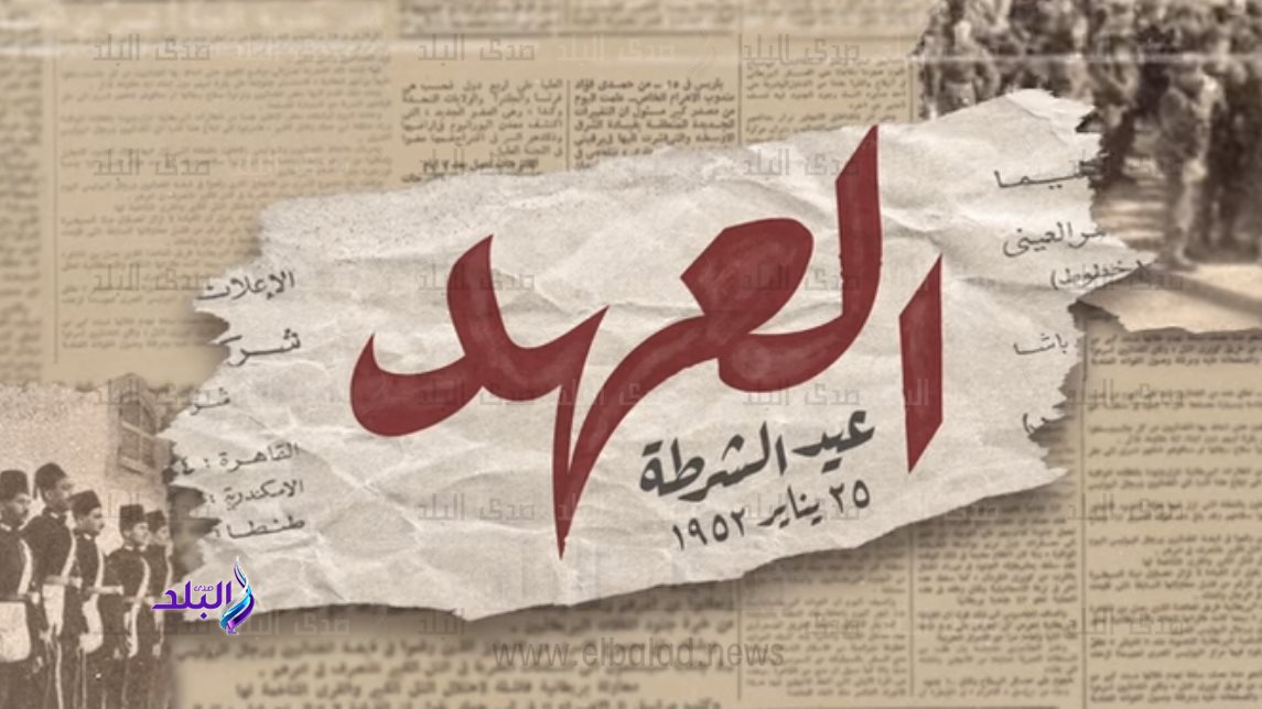 اوبريت العهد