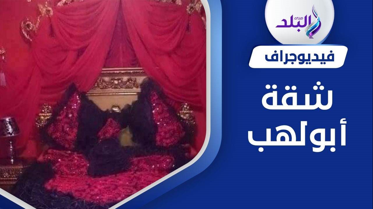 ديكور شقة
