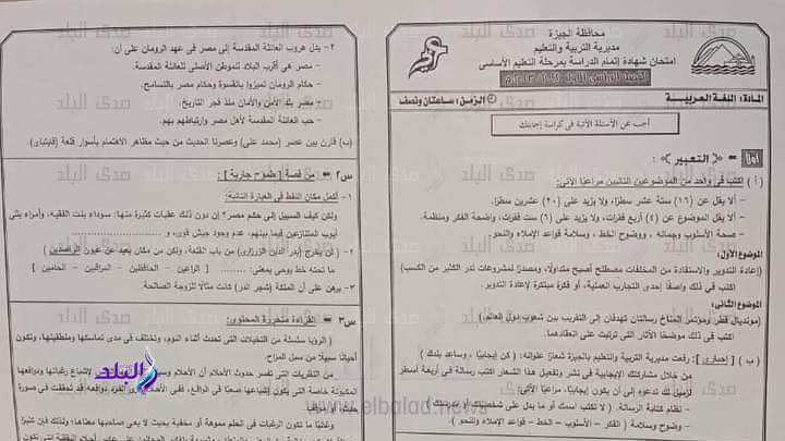 امتحان اللغة العربية