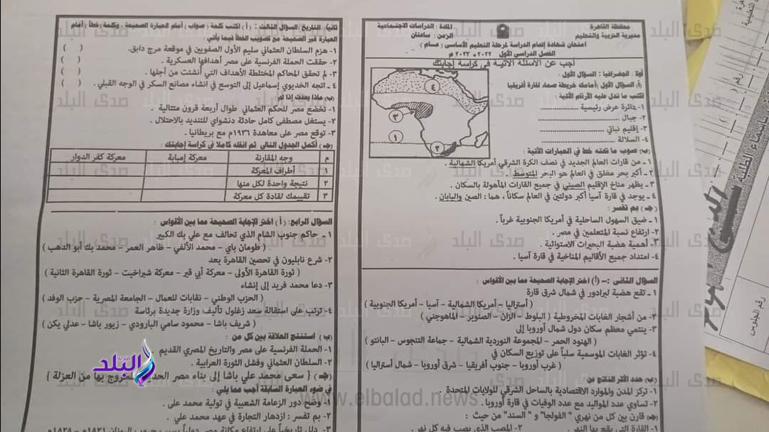امتحان الدراسات الاجتماعية - إعدادية القاهرة