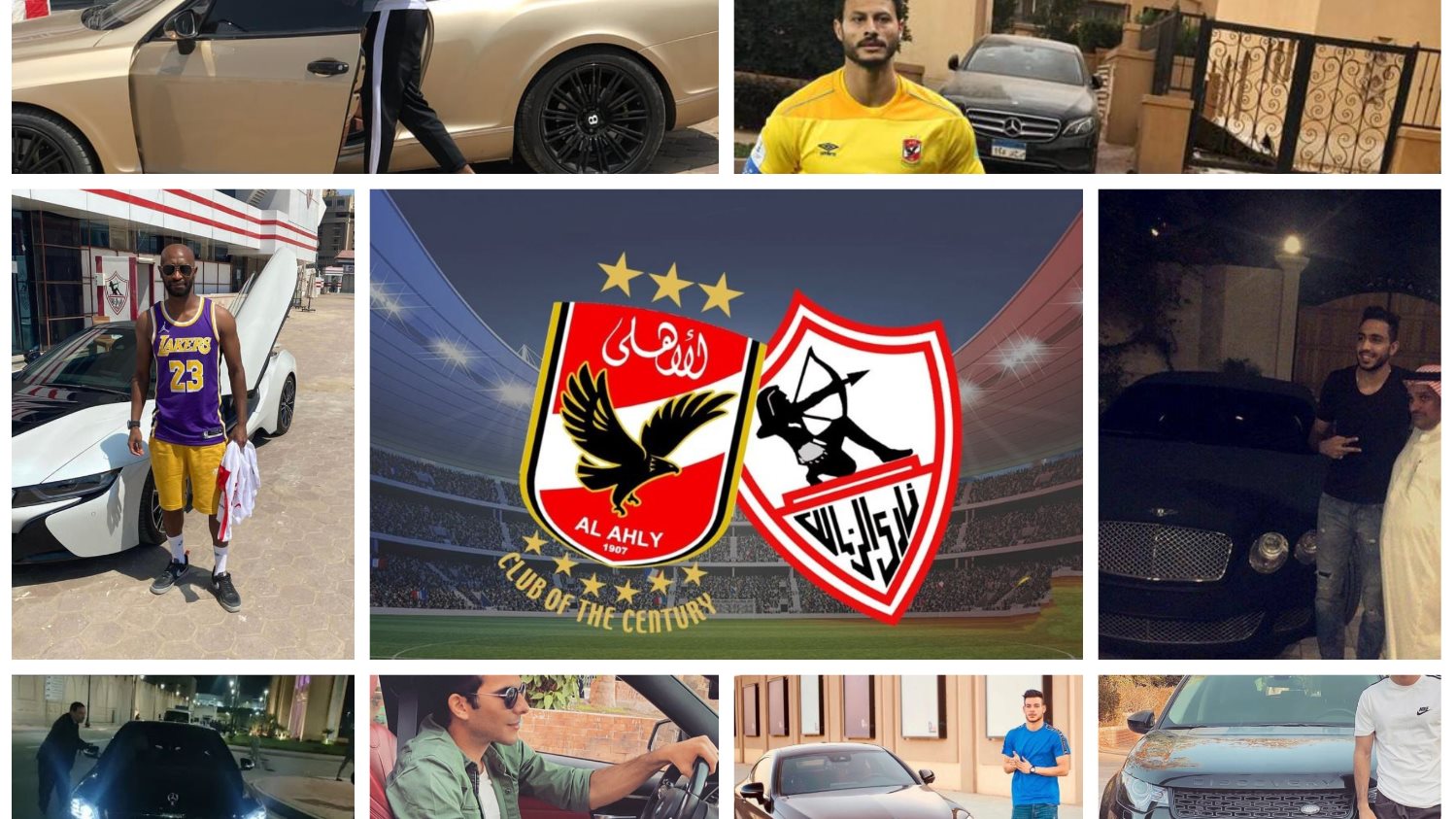 سيارات لاعبى الاهلى والزمالك 