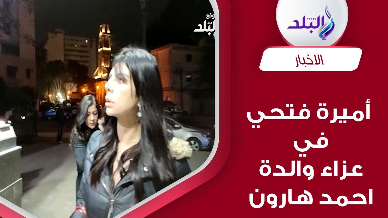 أميرة فتحي