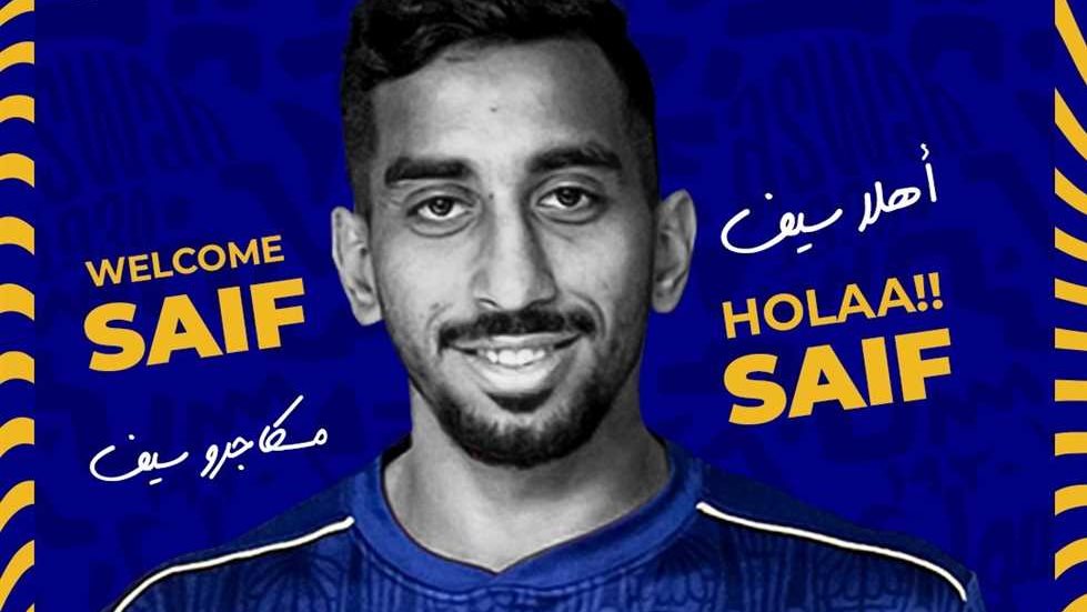  سيف العجوز