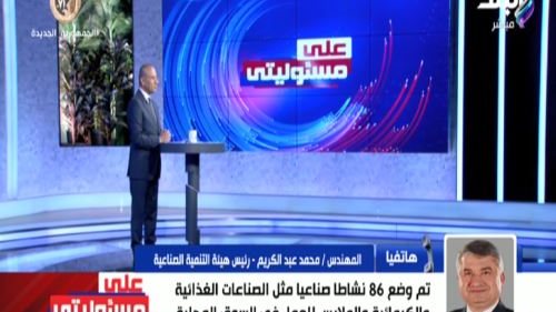 المهندس محمد عبدالكريم رئيس هيئة التنمية الصناعية