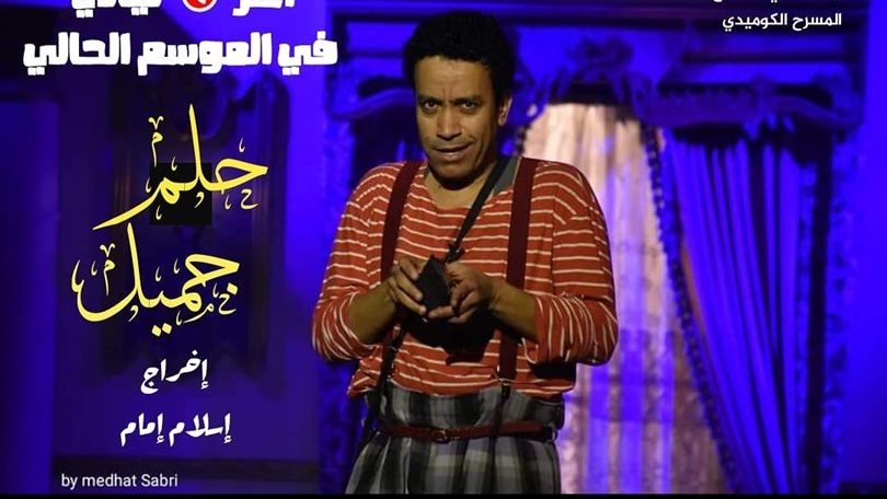 سامح حسين 