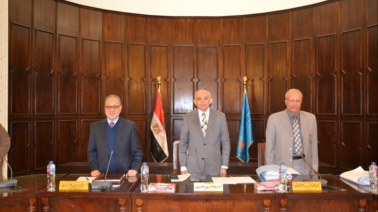 مجلس جامعة الإسكندرية 