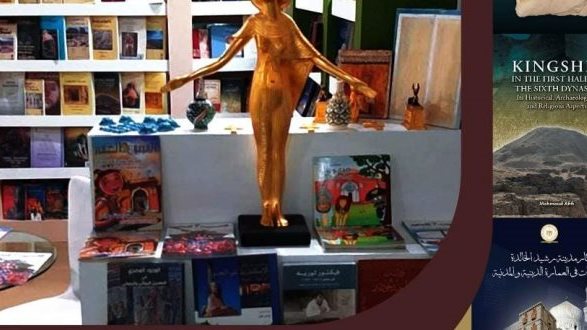 معرض القاهرة الدولي للكتاب 
