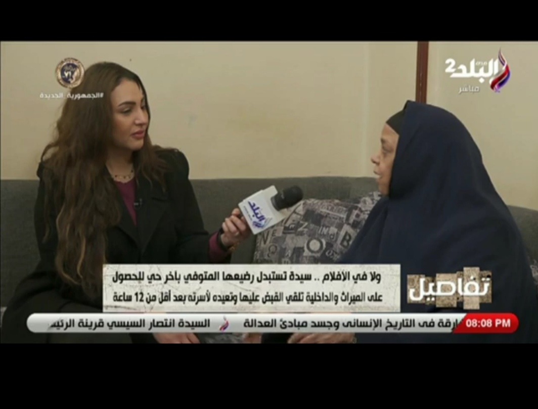 جدة طفل العبور 