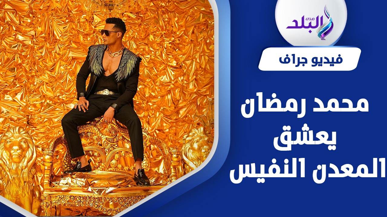 محمد رمضان 