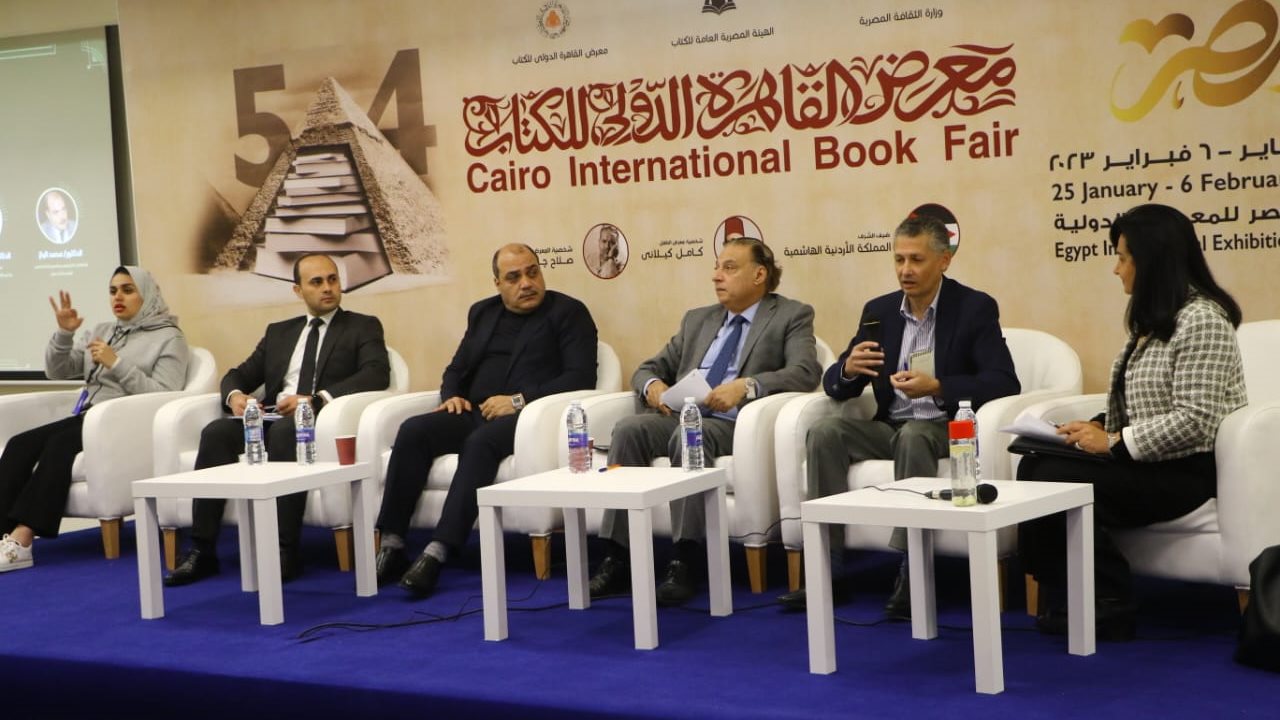 معرض القاهرة الدولي للكتاب 