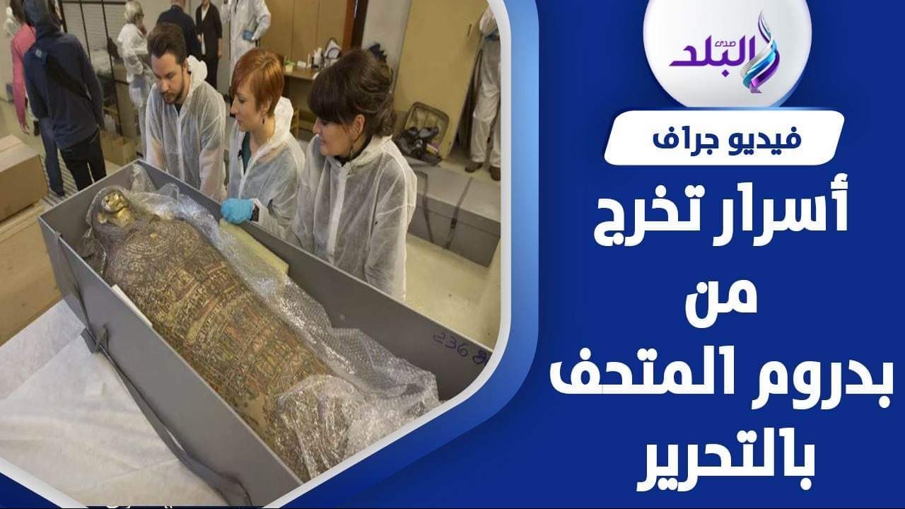 مومياء الصبي الذهبي