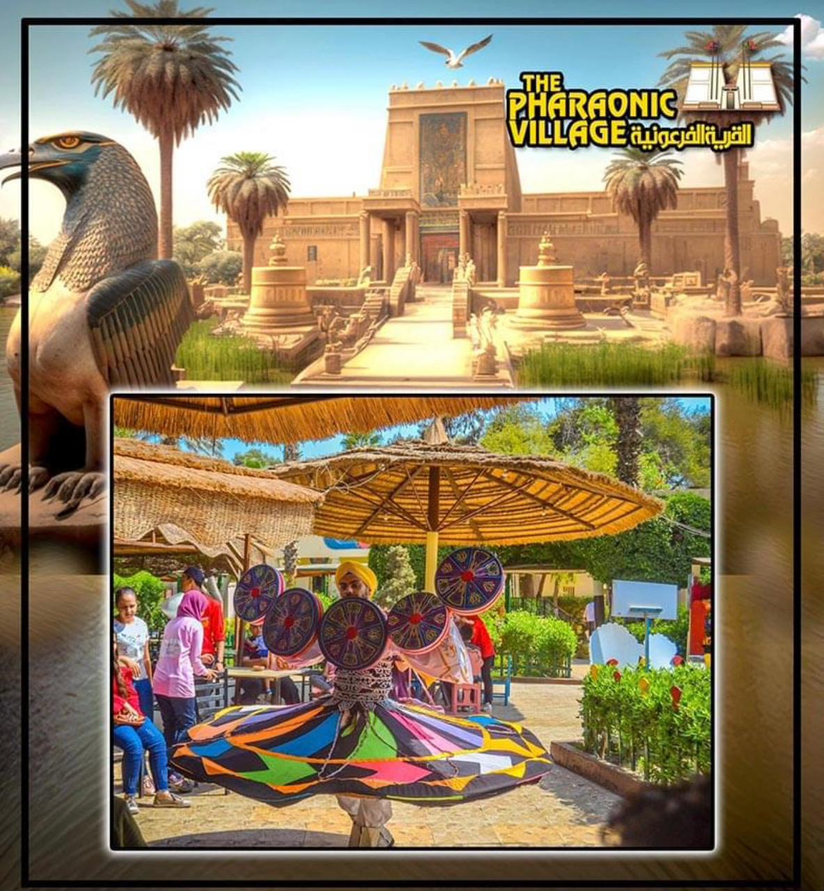 القرية الفرعونية
