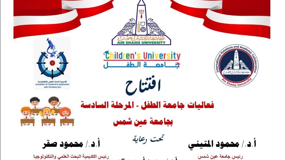 جامعة عين شمس