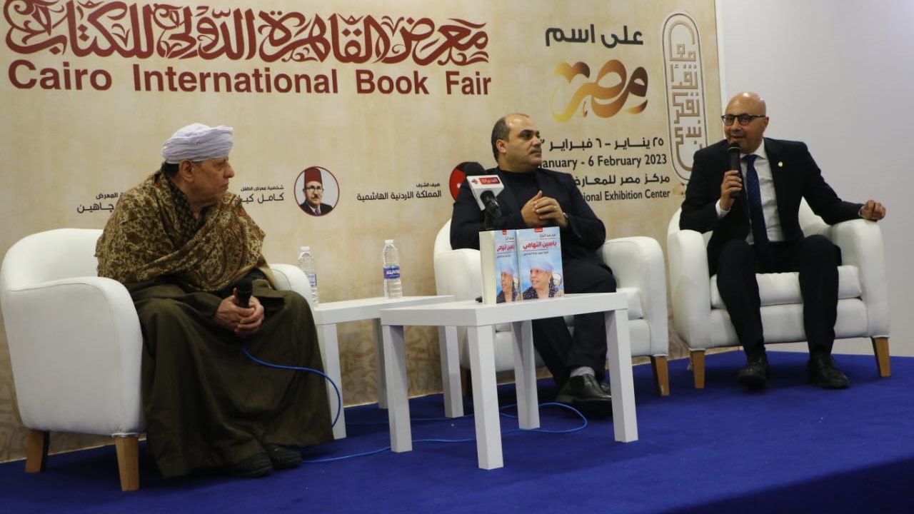 معرض القاهرة الدولي للكتاب 