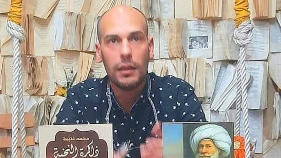 المؤرخ محمد غنيمة