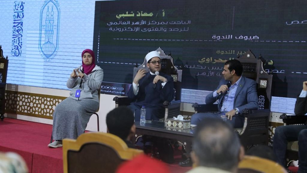جناح الأزهر 