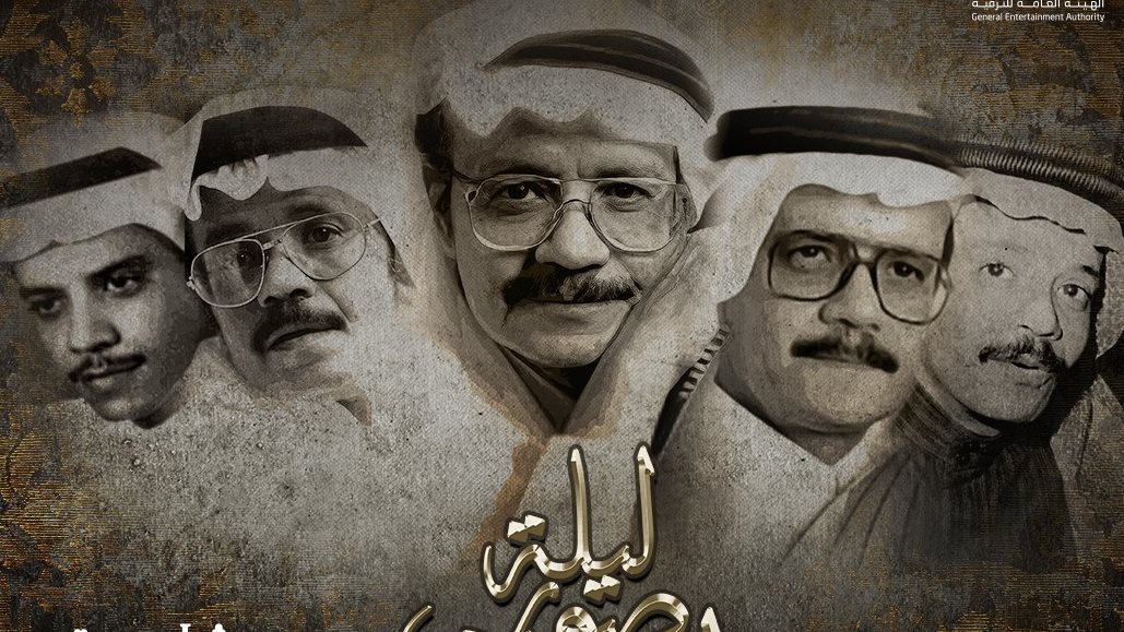 ليلة طلال مداح 