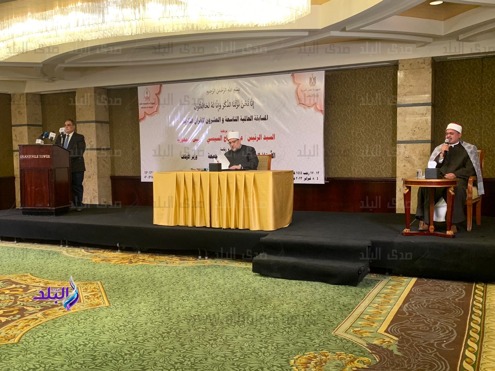 مؤتمر وزير الأوقاف