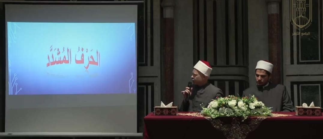 ملتقى الطفل بالجامع الأزهر 