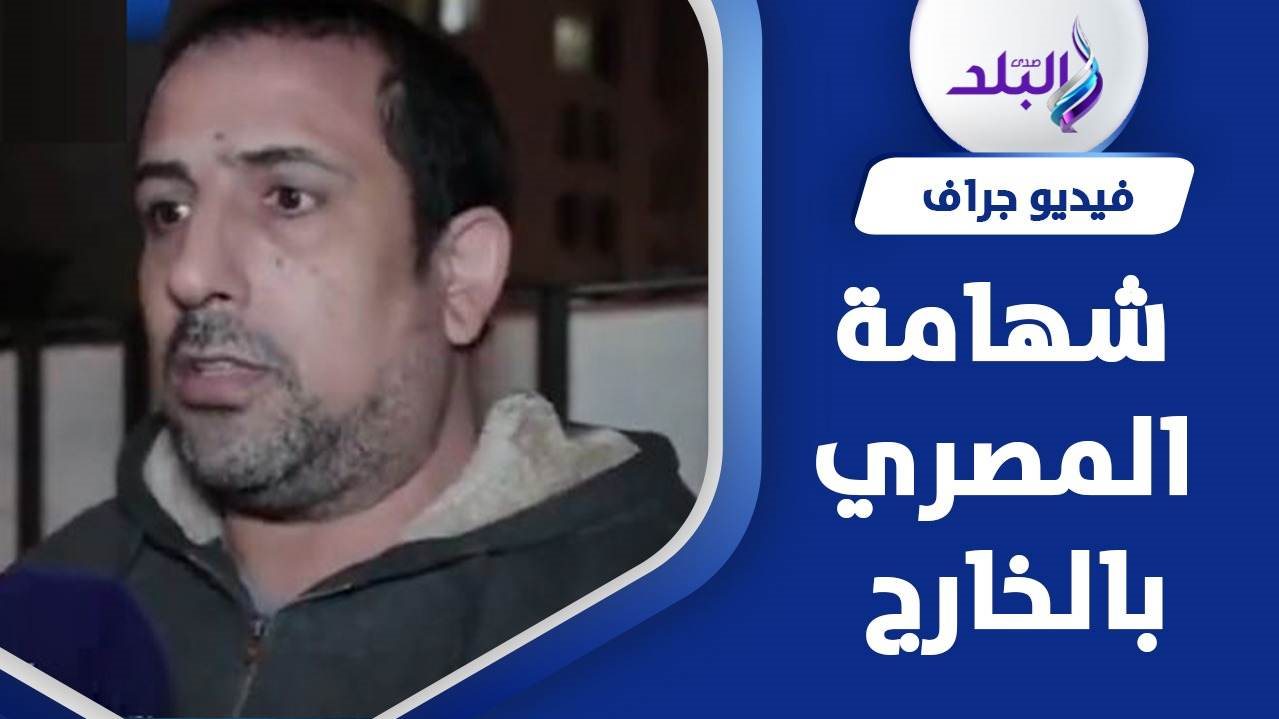 مصري ينقذ سيدة في الكويت بعد طردها للشارع