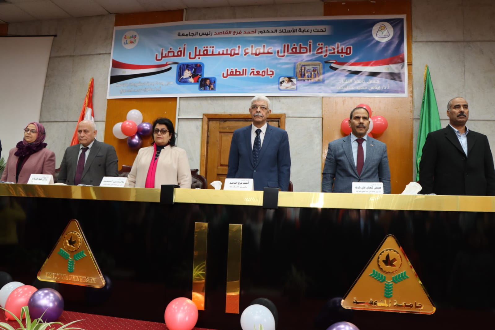 رئيس جامعة المنوفية 