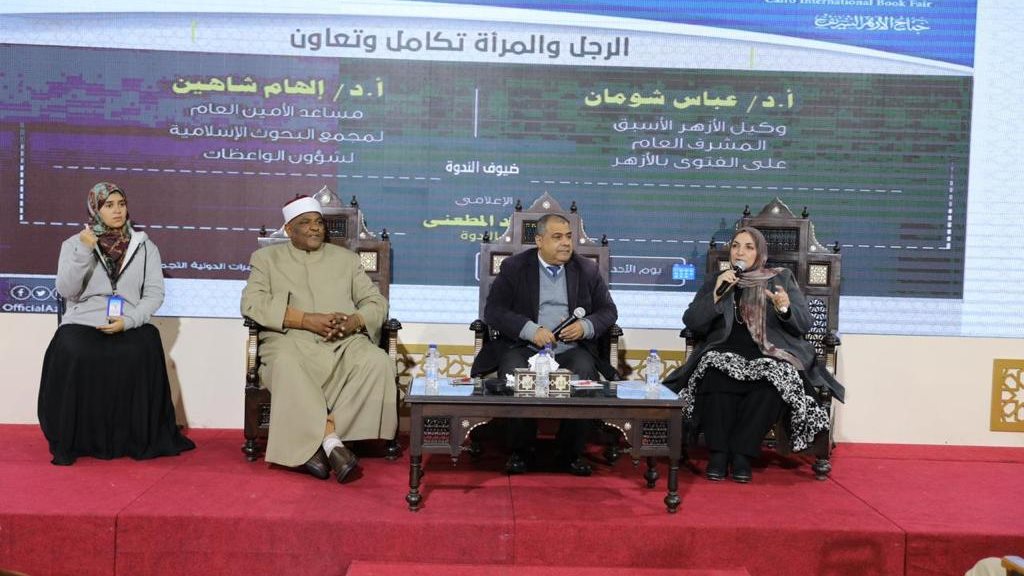 جناح الأزهر 