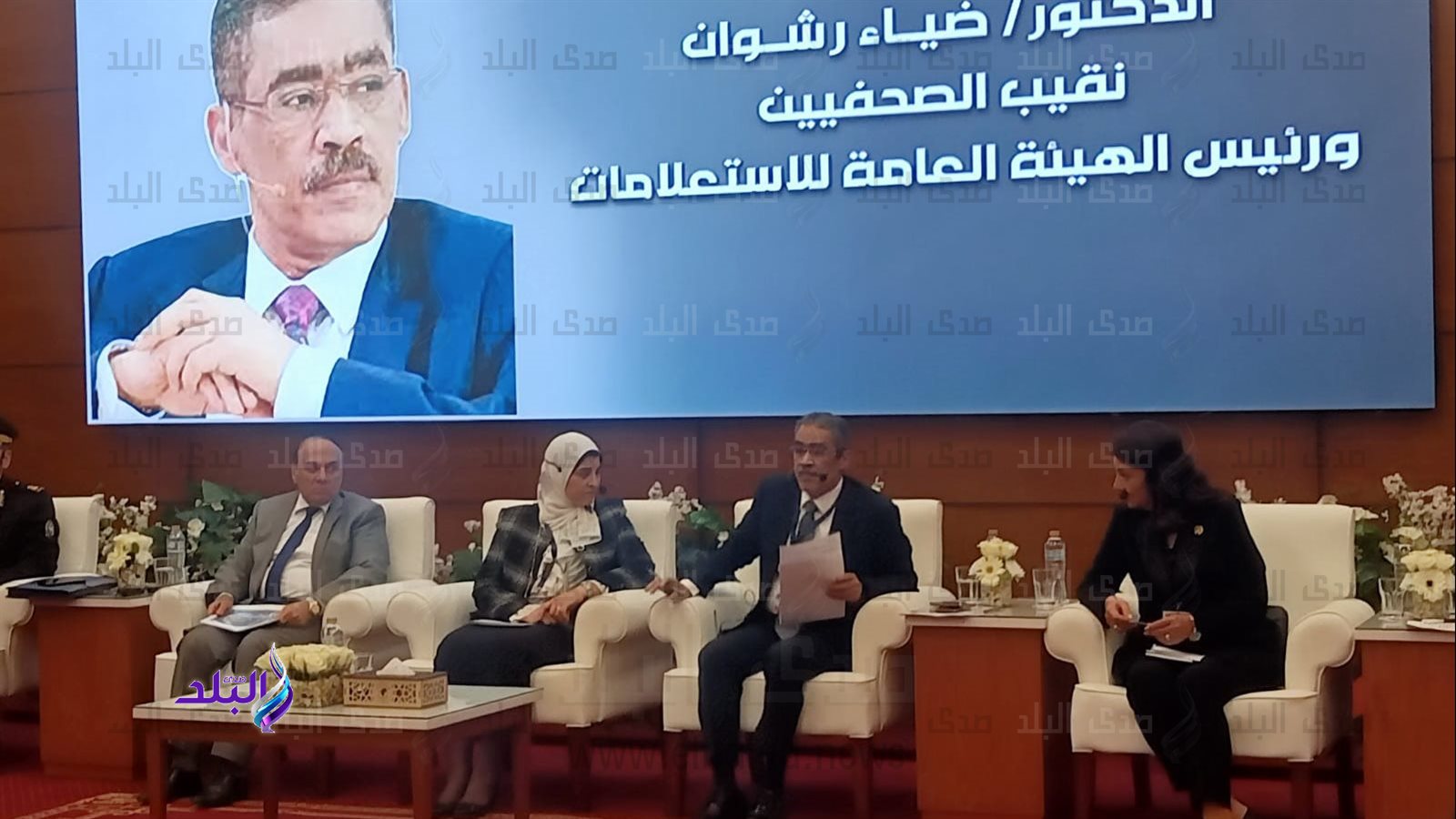 ندوة اكاديمية الشرطة