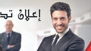 إعلان تدريب 