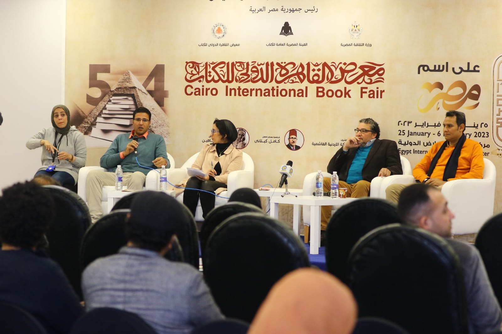 معرض القاهرة الدولي للكتاب 