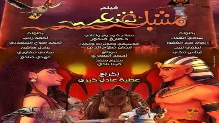 فيلم مشبك شعر 