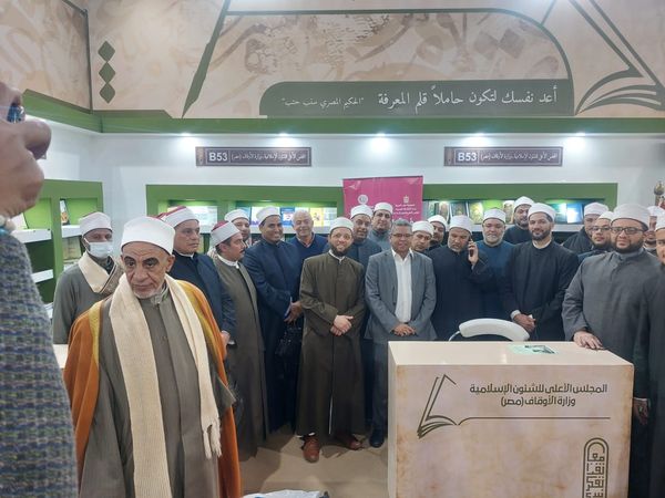 جناح المجلس الأعلى للشئون الإسلامية