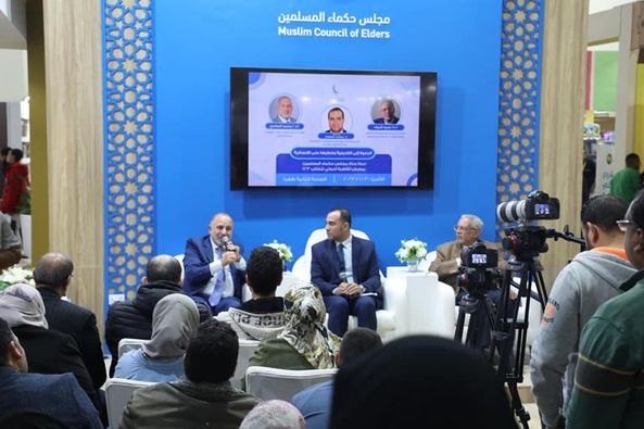 جناح مجلس حكماء المسلمين