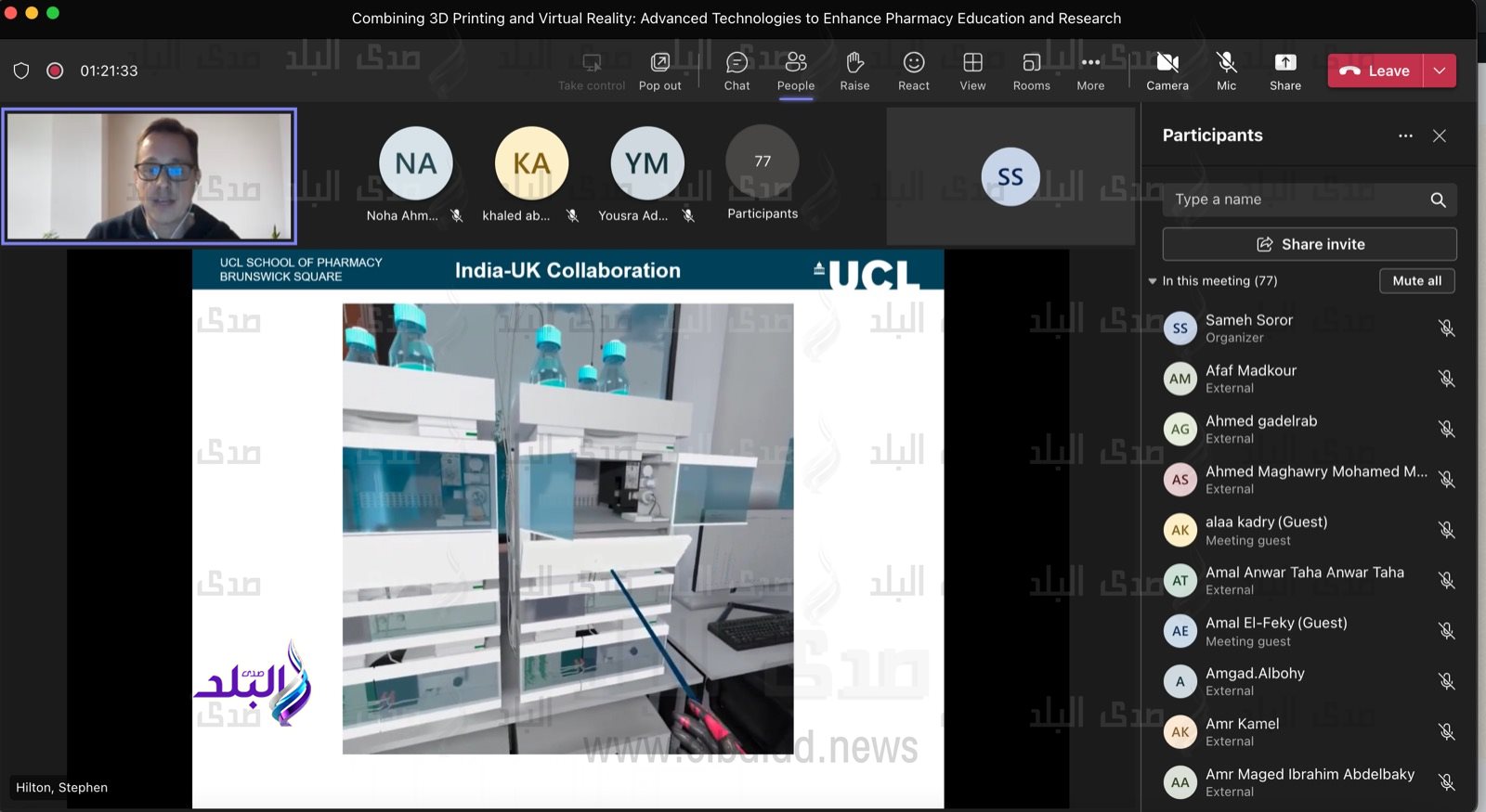 كلية الصيدلة جامعة حلوان1