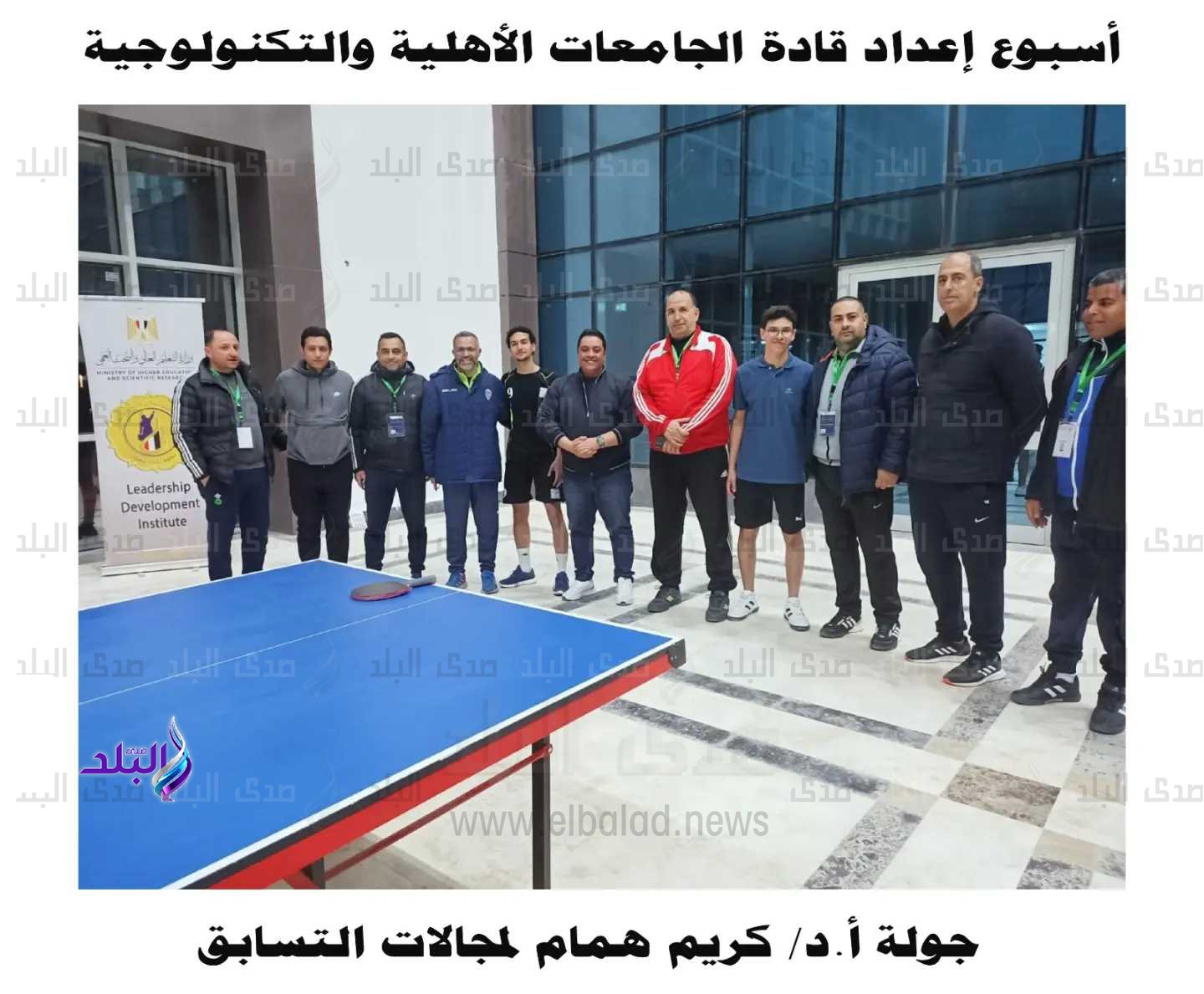 مدير معهد إعداد القادة يجرى جولة على جميع مجالات التسابق