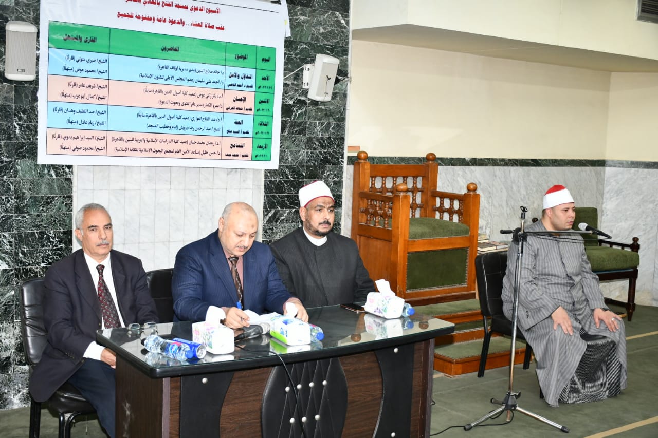 الاسبوع الدعوي